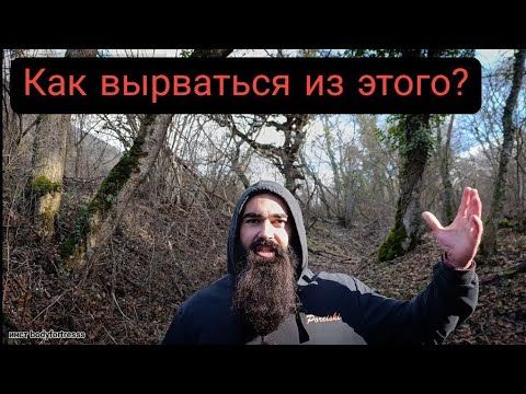 МЕНТАЛИТЕТ БЕДНОСТИ И НИЩЕТЫ! Разбор| Психология слабой личности