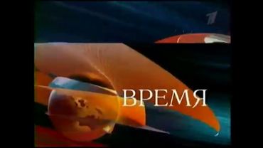 Траурная заставка Время (Первый канал, 13.08.2008)