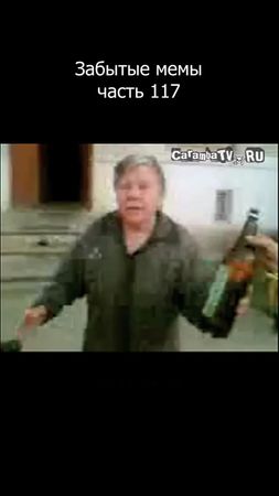 Забытые мемы 😂 #мем #мемчик #мемы #старыймем #прикол #забытыймем #сме...