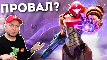 Прошёл Metroid Prime 4 Beyond на 99% и вот что понял...