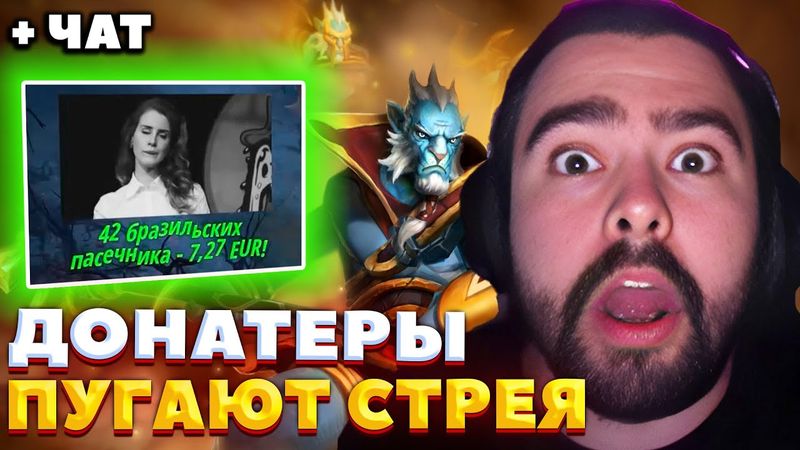 ДОНАТЕРЫ СОШЛИ С УМА / СТРЕЙ ИГРАЕТ НА ЛАНСЕРЕ В ЛОУ ПРИОРИТИ #stray