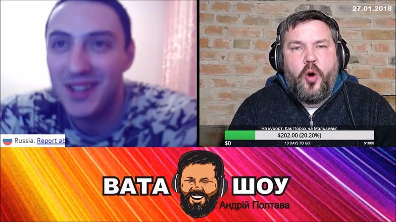 Дикари напялили костюмы и пенсне  Андрей Полтава  ВАТА ШОУ