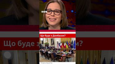 Чи вдасться російським військам захопити Донбас повністю #війна #shorts  #донбас #добропілля #фронт