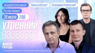Путин на дне ВМФ. Атаки дронов на Россию. ЕС приостановил помощь Украине. Колесников*, Левиев*
