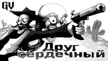ДРУГ СЕРДЕЧНЫЙ - ПЕСНЯ ДЕЛЬТАРУН | FRIEND INSIDE ME НА РУССКОМ | Deltarune one hell of a ride