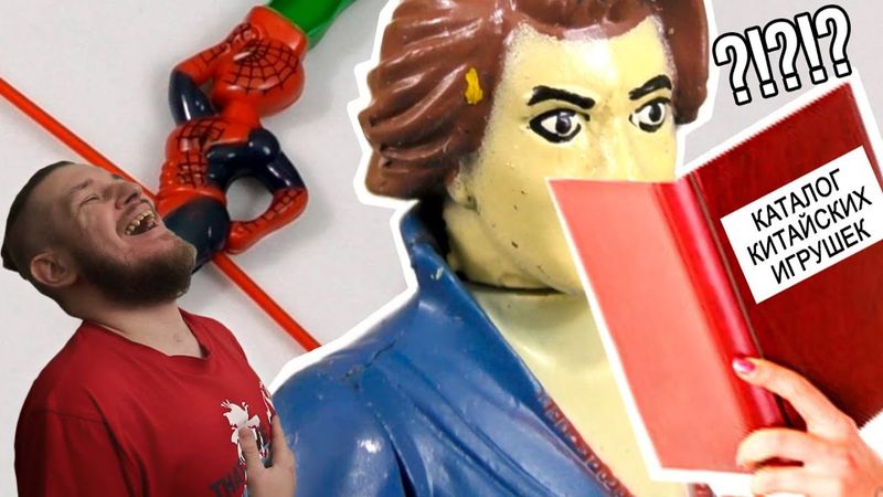 ИГРУШЕЧНЫЙ ПЕРЕДОЗ | РЕАКЦИЯ НА СЫЕНДУКА