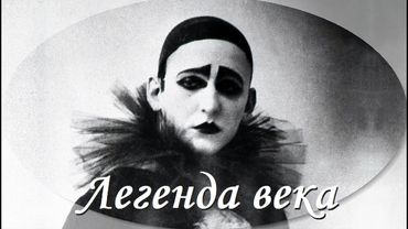 ГЕНИАЛЬНЫЙ ВЕРТИНСКИЙ!!! ВАШИ ПАЛЬЦЫ ПАХНУТ ЛАДАНОМ (королеве немого кино Вере Холодной) (Sub Rus)