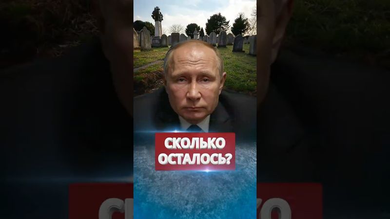 ❗️Путин не доживёт до захвата Львова / Дата конца войны просчитана #nexta #новости #россияукраина
