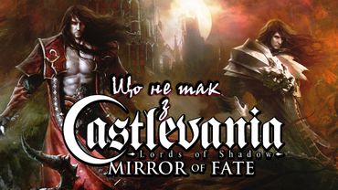 ЛИХА ВАМПІРСЬКА ДОЛЯ