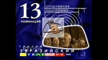 Рекламный блок (REN-TV, 10.09.2000) (6)