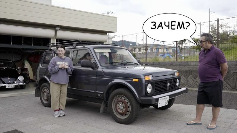 ЗАЧЕМ ЯПОНКА КУПИЛА ПЯТИДВЕРНУЮ НИВУ ВАЗ-2131?/АВТОВАЗ В ЯПОНИИ
