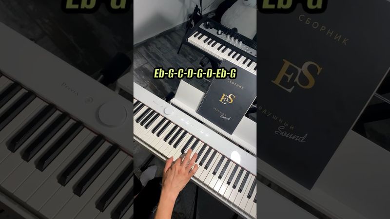 очень крутое АРПЕДЖИО | обязательно ВЫУЧИ его 🔥🎹 #пианино