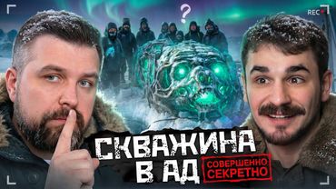 СЕКРЕТНЫЕ АРХИВЫ КГБ: СОВЕТСКИЕ ПОЛЯРНИКИ В АНТАРКТИДЕ ВЫПУСТИЛИ НЕЧТО