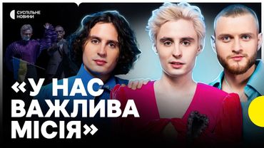 Ziferblat ЕКСКЛЮЗИВНО перед фіналом Євробачення-2025 | Про підготовку, підтримку фанів і фаворитів