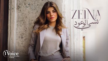 Zeina - Nesey Al We3od | Official Music Video 2026 | زينة - نسي الوعود
