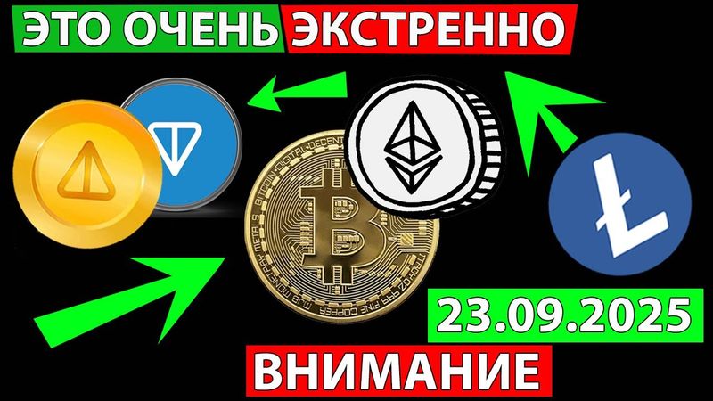 👑 ЭКСТРЕННО СМОТРИ АЛЬТКОИНЫ КОТОРЫЕ НЕ СТОИТ ПРОПУСКАТЬ ✅ ПРОГНОЗ РЫНКА СЕГОДНЯ