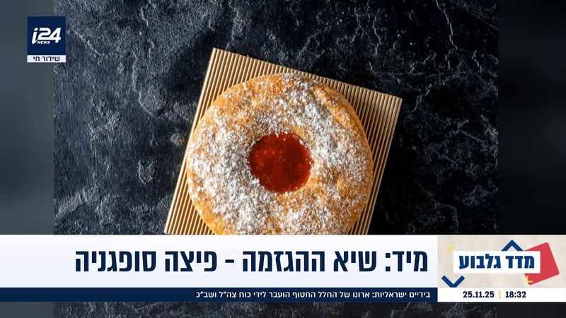 פיצה סופגניה ורוזלך "סמורס": הרשתות הגדולות והטרנדים לחורף
