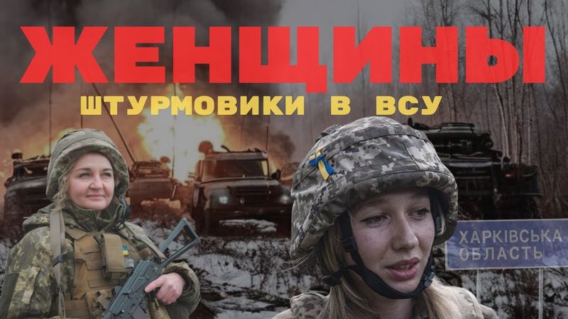 18+ | В ШТУРМ ИДУТ одни...БАБЫ  | Обзор боевых действий подразделений ВСУ | КРЫЛАТЫЕ