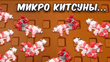 😱НАЧАЛ С НУЛЯ С КОМАНДОЙ МАЛЕНЬКИХ КИТСУНЕ в ВЫРАСТИ САД!  GROW a GARDEN!