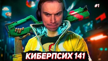 ТАНКИСТ СО СТАЖЕМ ВПЕРВЫЕ ЗАШЕЛ В КИБЕРПАНК 2077, СЕКРЕТНАЯ КОНЦОВКА В ПРОЛОГЕ