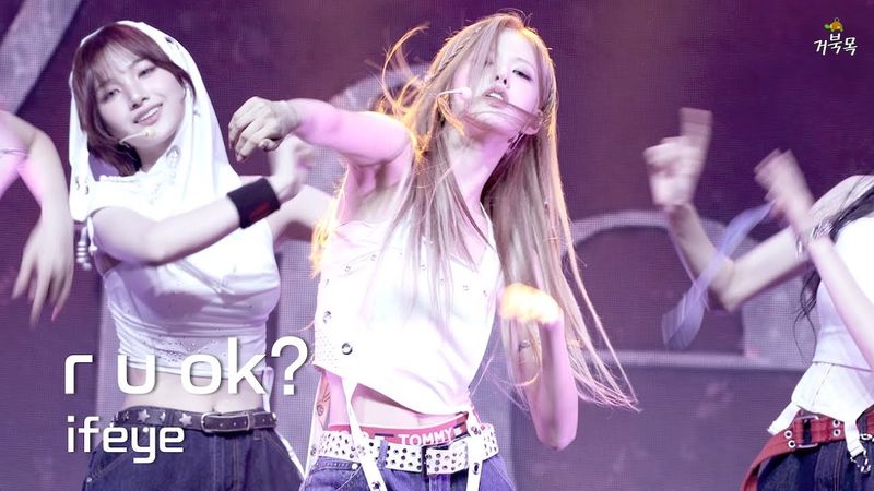 [ifeye(이프아이)] 250716 'sweet tang' Showcase: r u ok? - RAHEE 라희 FANCAM