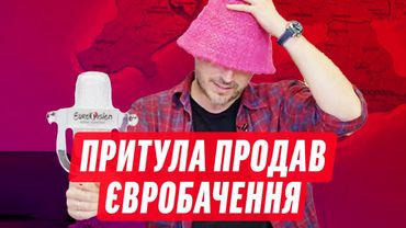 🏆 КАЛУШ ТА ПРИТУЛА ЗРОБИЛИ ЄВРОБАЧЕННЯ / МАВКА ВСЕ ТАКИ ВИЙДЕ / БЕНЗИНОВА КРИЗА УКРАЇНИ | ДАЙДЖЕСТ