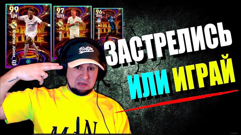 eFootball 2024 ⚽ПАПУ ВЫПИСАЛИ С ДУРКИ⚽ Что ПроЕ..пустил?🔞 СПАСАЙТЕ ЗАДНИЦЫ! Я ЗАРЯЖЕН #efootball2024