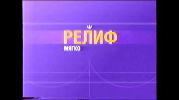 Короткий рекламный блок и часы (НТВ, 13.10.2005) (3)