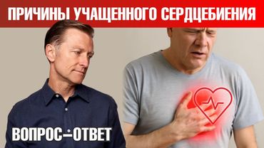 Учащенное сердцебиение 👉 корень проблемы.