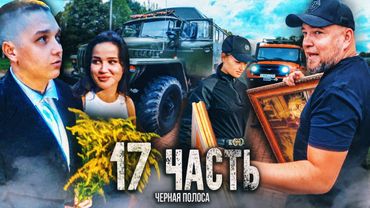 СТРАННЫЙ ТИП ХОЧЕТ ЖИТЬ С нашими ДЕВУШКАМИ!!! готовимся к крупной СДЕЛКЕ - 17 часть