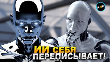 ИИ больше не слушает людей, необычные iPhone без камер, термоядерный космический буксир и другие