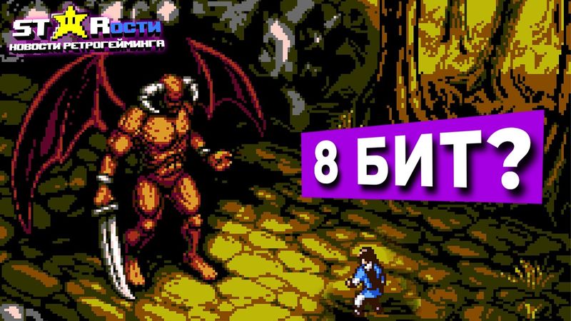 Former Dawn - самая крутая графика на NES!