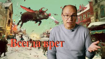Всегда врет. Правила хорошего тона для искусственного интеллекта