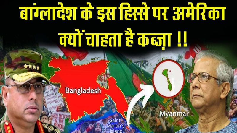 Bangladesh का बदलेगा नक्शा !! अमेरिकी पिट्टू मोहम्मद युनुस गद्दी छोड़कर भागने वाला है ||