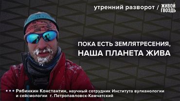 Стихийное бедствие на Камчатке. Грозит ли авиации землетрясение? Рябинкин Константин: УР 31.07.25