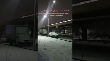 #dua #quran #намаз #религия #islam #subhanallah #alhamdulillah #allahuakbar #shorts #rek #love