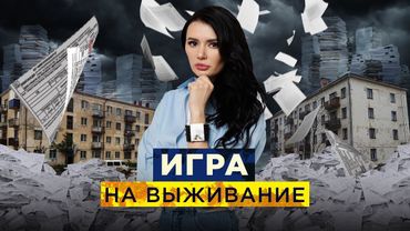ПЛАТА ЗА ЖИЗНЬ. Сколько стоит коммуналка в Киеве, Москве, Минске и Кишиневе? | "Перезалив"