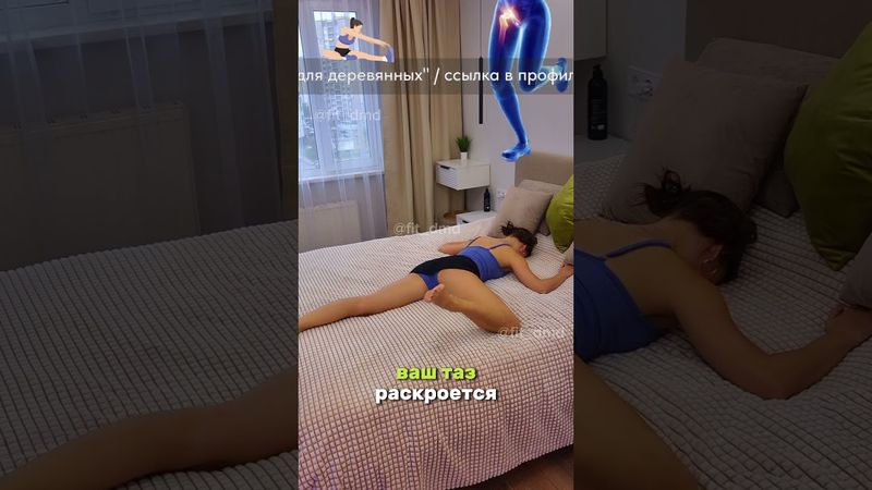 На проекте "Растяжка для деревянных" пропадут боли не только в спине, читай коммент. ‼️