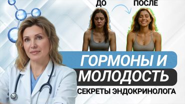 Эндокринолог: как в 50 выглядеть и чувствовать себя на 20