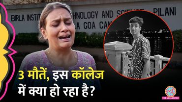 BITS Pilani Goa में 5 महीनों में 3 मौतें, मां ने बताया, फोन पर आखिरी बार क्या कहा था? Krishna Kasera
