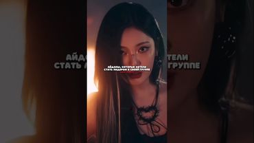хотели стать лидером ⁉️🔥 #kpop #рекомендации #fypシ #актив #shorts