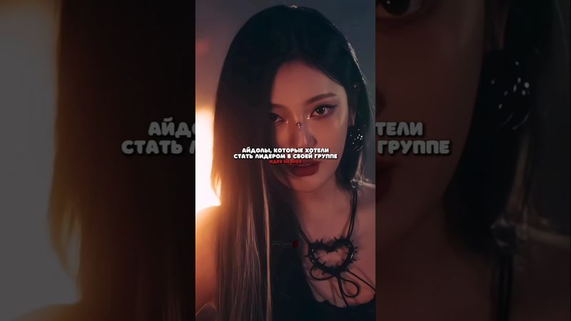 хотели стать лидером ⁉️🔥 #kpop #рекомендации #fypシ #актив #shorts