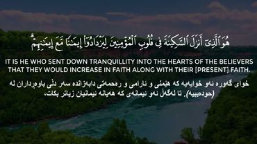 هو الذي انزل السكينة في قلوب المؤمنين مكررة ساعة بدون إعلانات | من سورة الفتح | عبدالرحمن مسعد