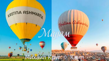 Мадам ✧ Кристина Ашмарина в клипе на песню Михаила Круга @KristinaAshmarina