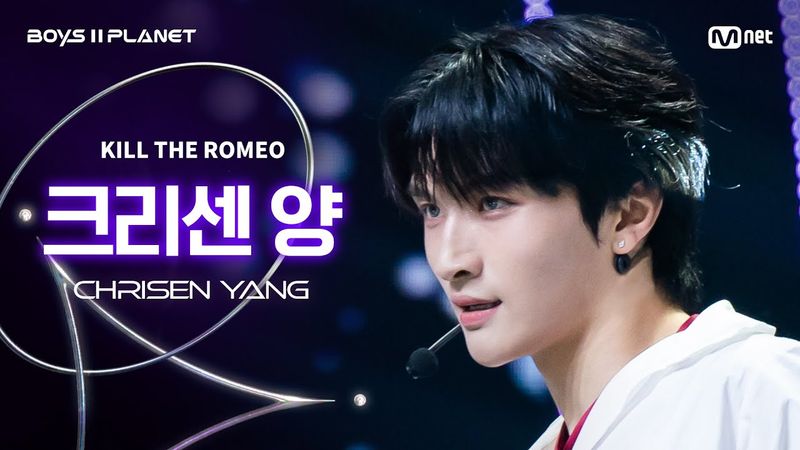 [BOYS ll PLANET/4회 직캠] 크리센 양 CHRISEN YANG ♬KILL THE ROMEO - ZEROBASEONE @1vs1 계급 배틀