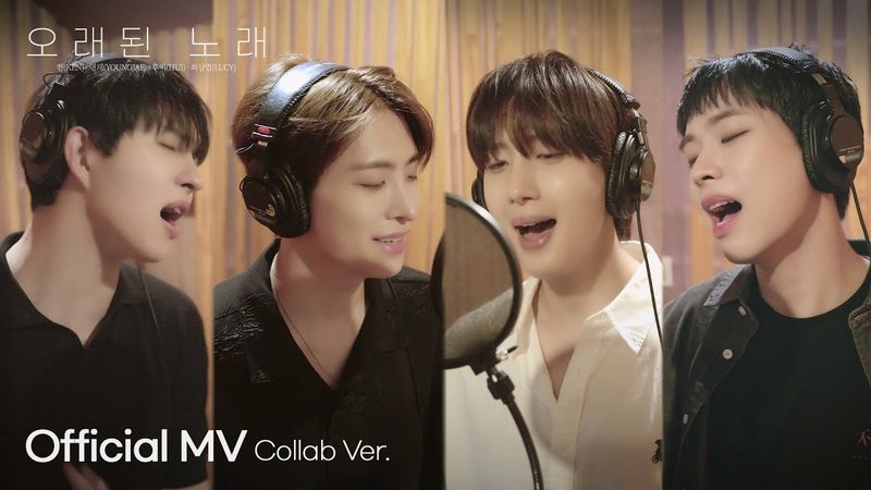 [Official MV] '오래된 노래' X 영화 Collab Ver. | 켄(KEN), 영재(YOUNGJAE), 후이(HUI), 최상엽(LUCY)