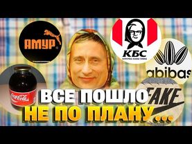 Импортозамещение в РФ провалено! Как Путин убивает остатки рынка