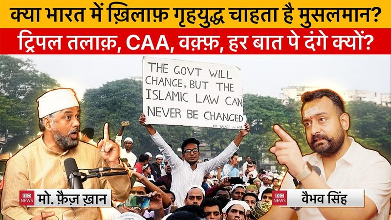 Vaibhav Singh & Mohammad Faiz Khan Discuss What's Wrong with Muslims in India