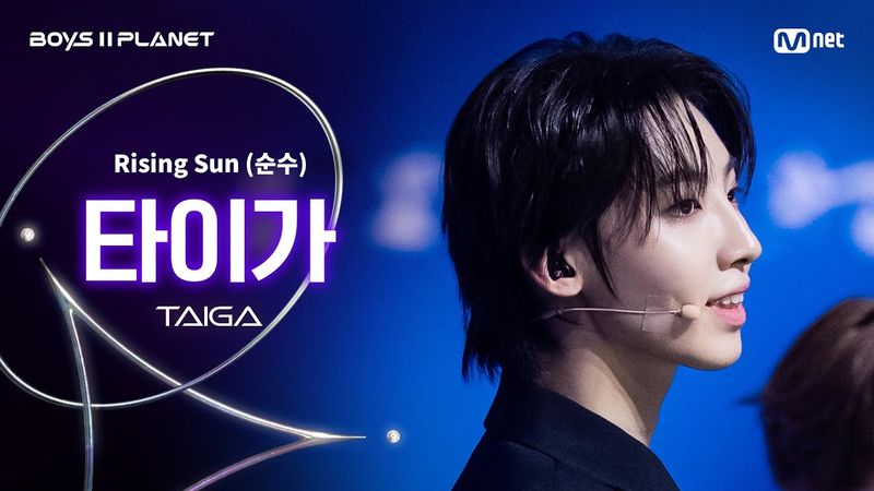 [BOYS ll PLANET/4회 직캠] 타이가 TAIGA ♬Rising Sun (순수) - 동방신기 (TVXQ!) @1vs1 계급 배틀