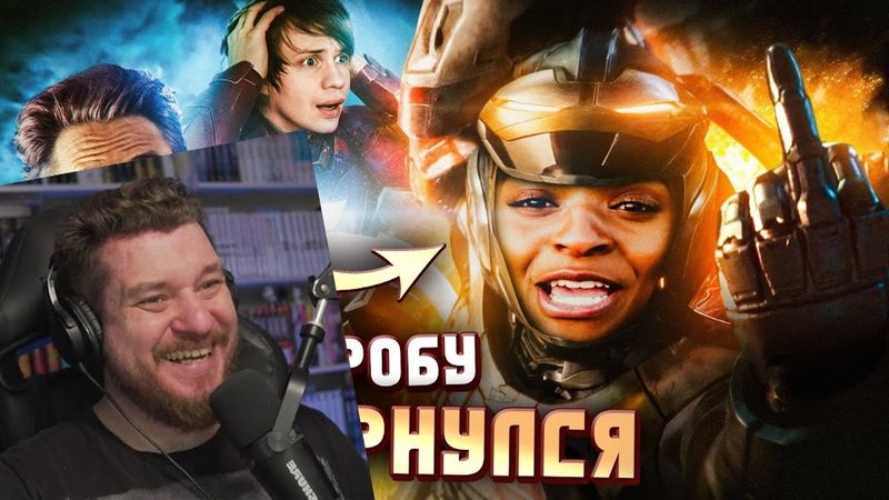 НОВЫЙ ЖЕЛЕЗНЫЙ ЧЕЛОВЕК - Ч*РНАЯ ДЕВОЧКА (Как ДИСНЕЙ пробили дно?) | Реакция на Уголок Акра